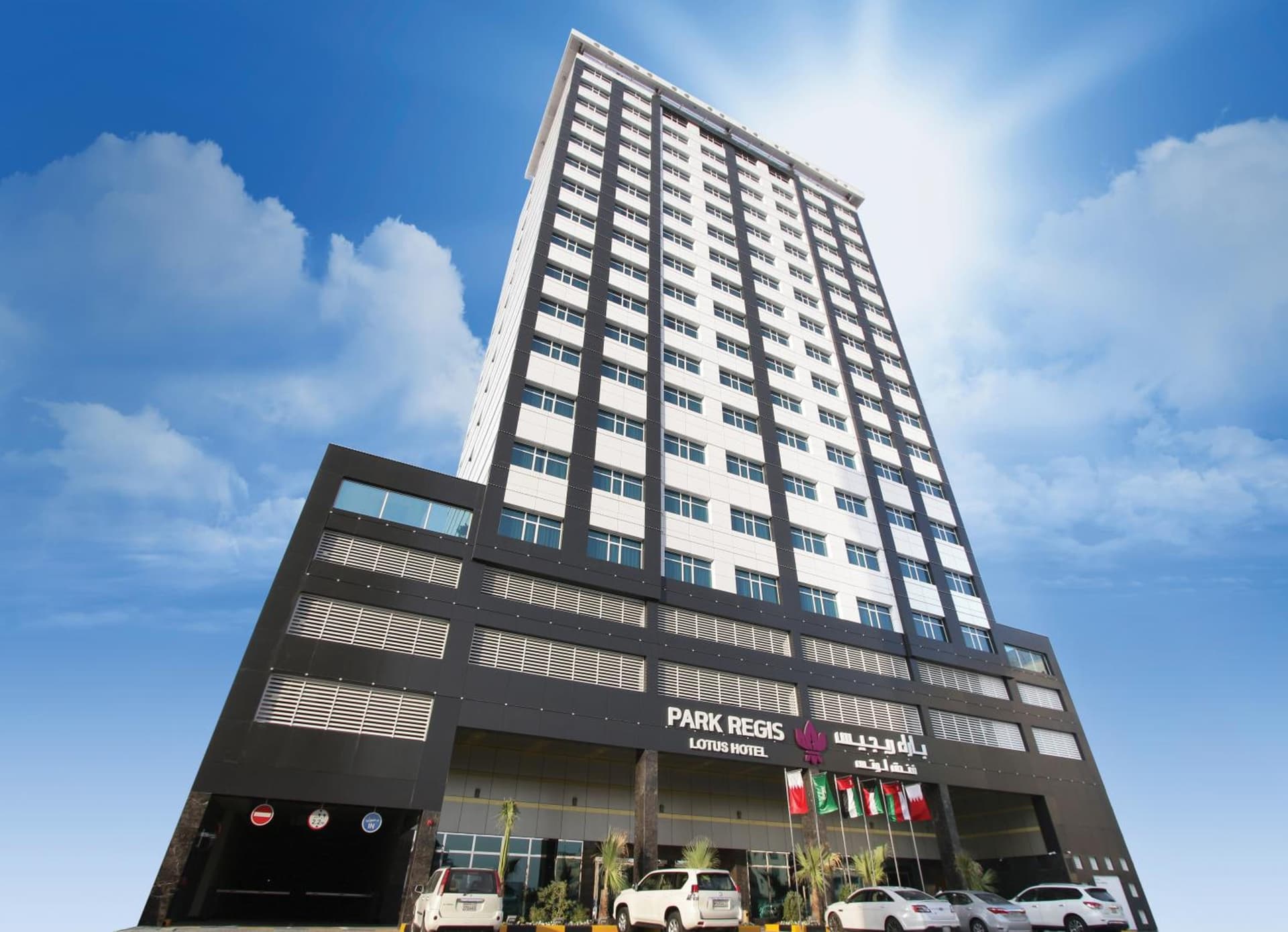 Park Regis Lotus Hotel