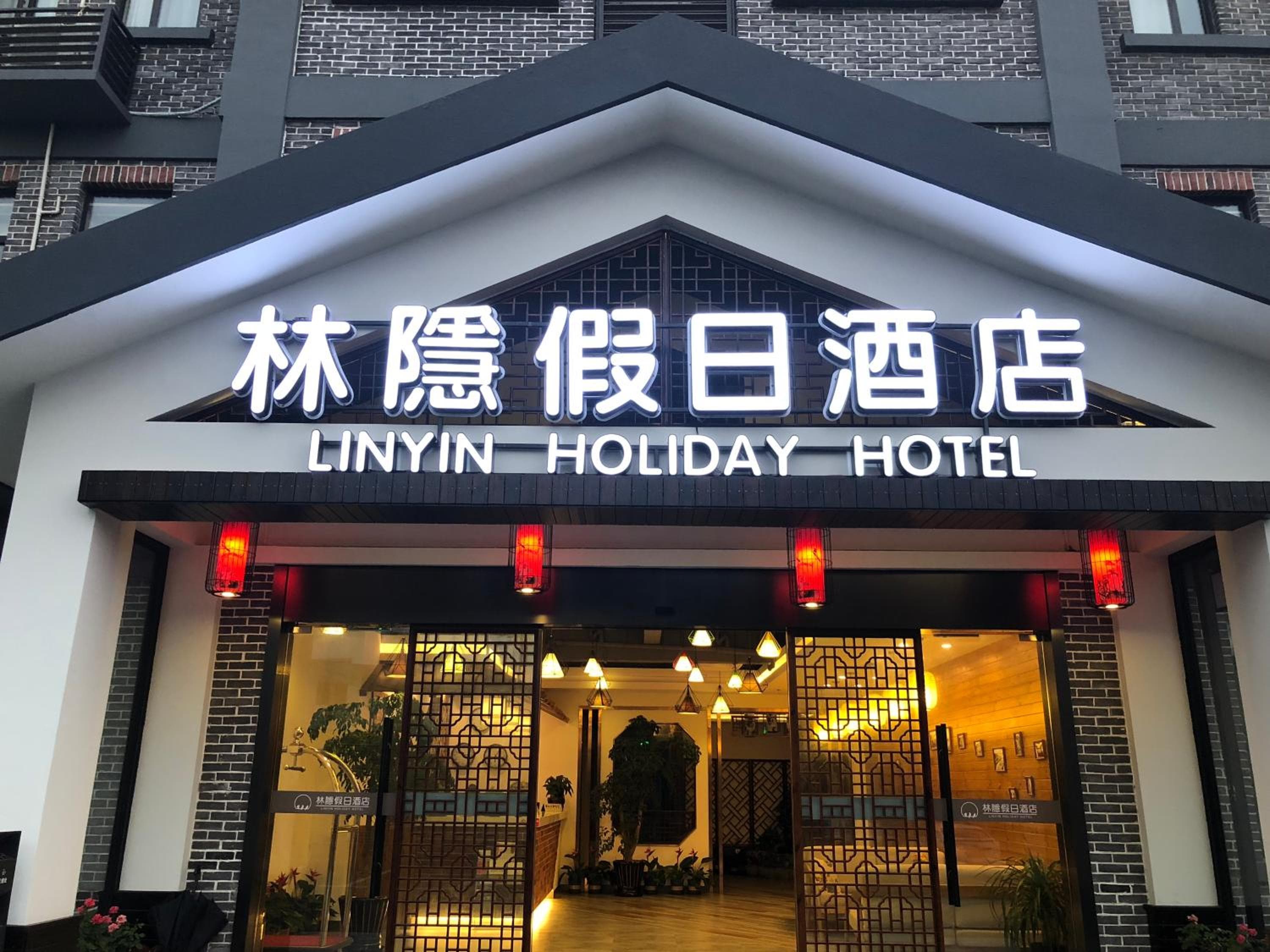 Lin Xi Hotel Pudong PVG Airport Disneyland Free Shuttle