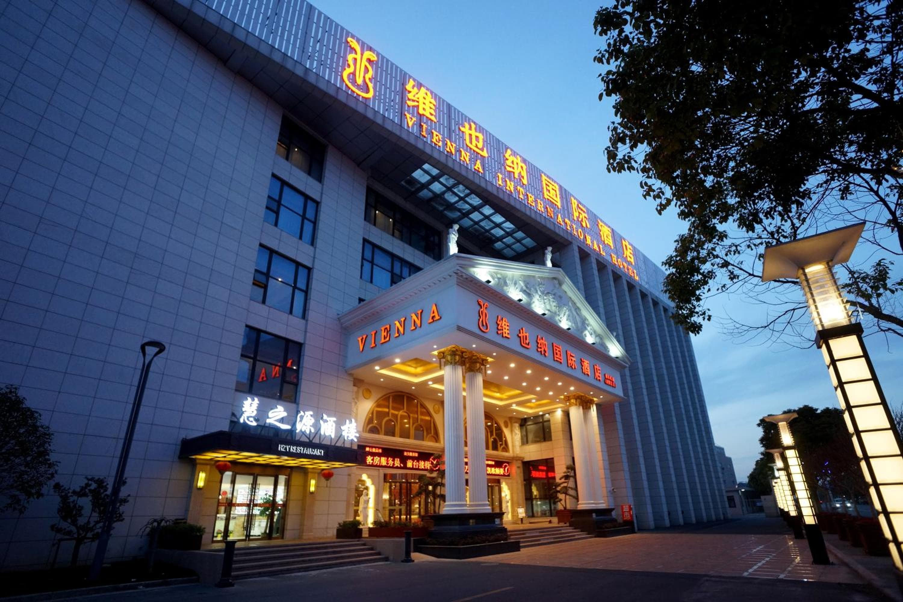 维也纳国际酒店上海浦东国际机场店