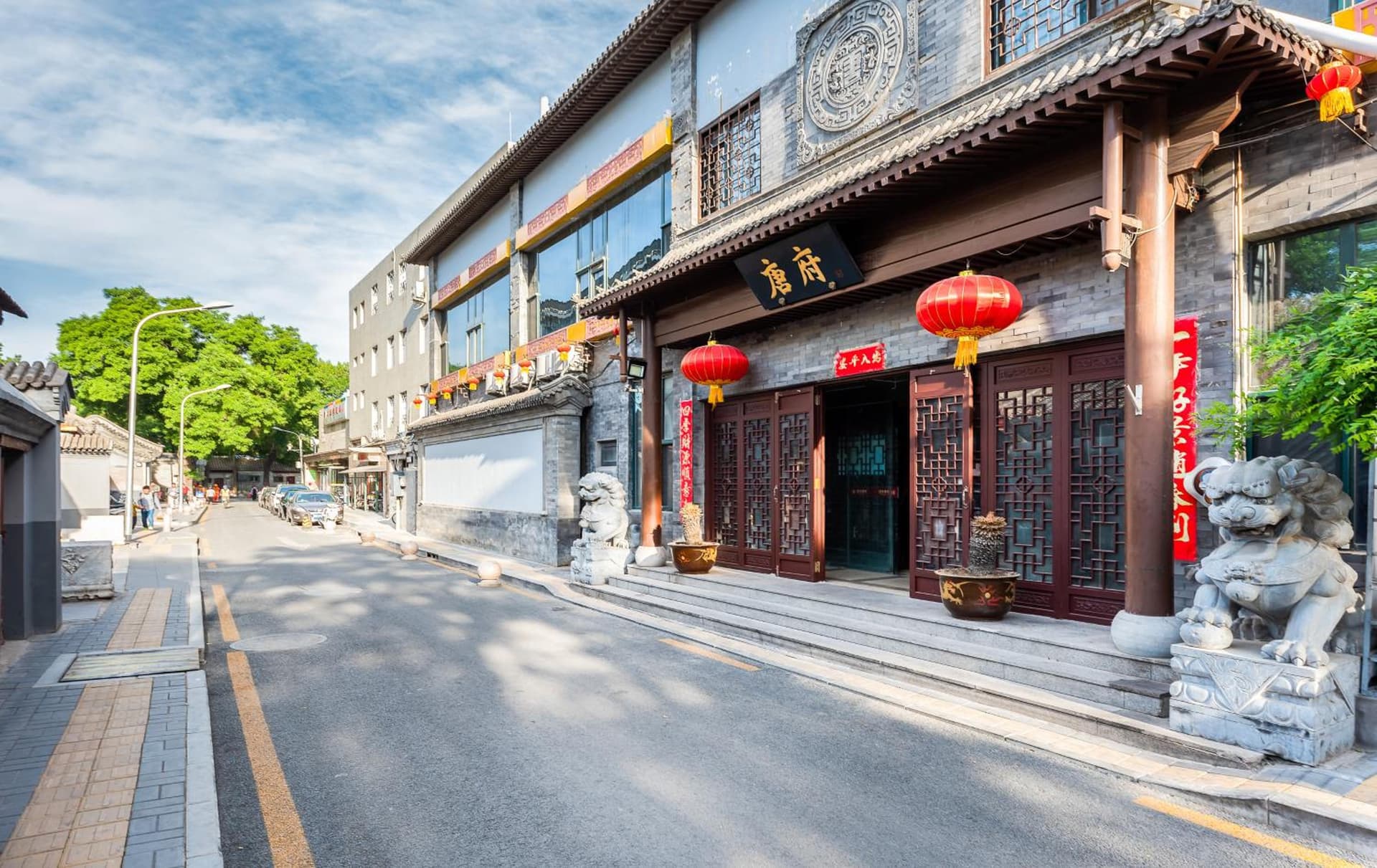 Beijing Tangfu Chinese Culture Hotel National Art Museum Nanluoguxiang Branch