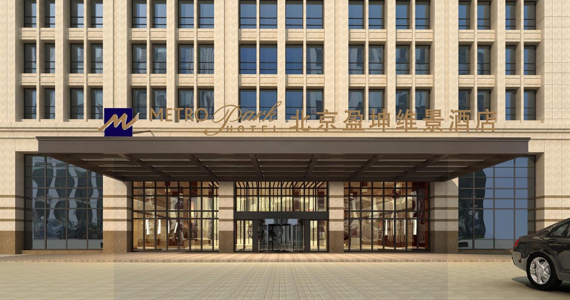 Metropark Hotel Yingkun Beijing