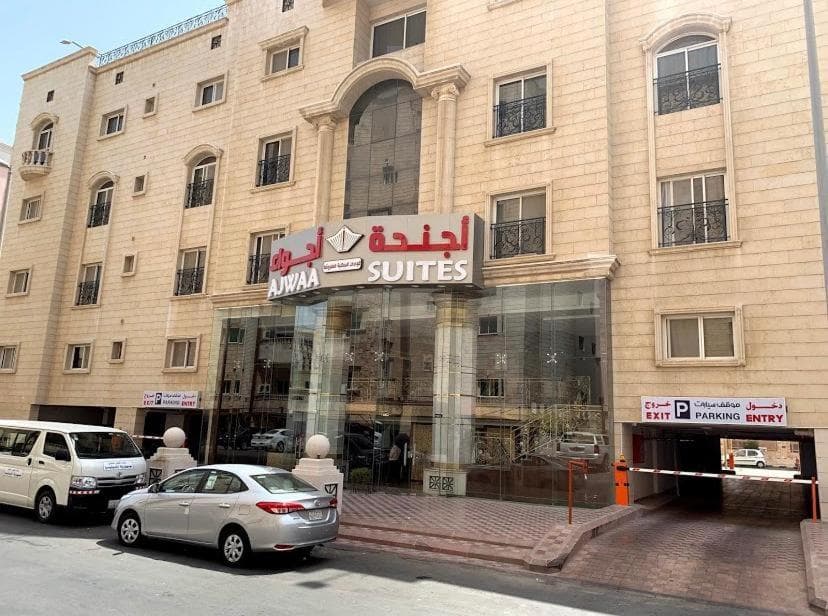 أجنحة أجواء الحمراء - شقق مخدومة اقتصادي Ajwaa Al Hamra Suites Economy Serviced Apartments