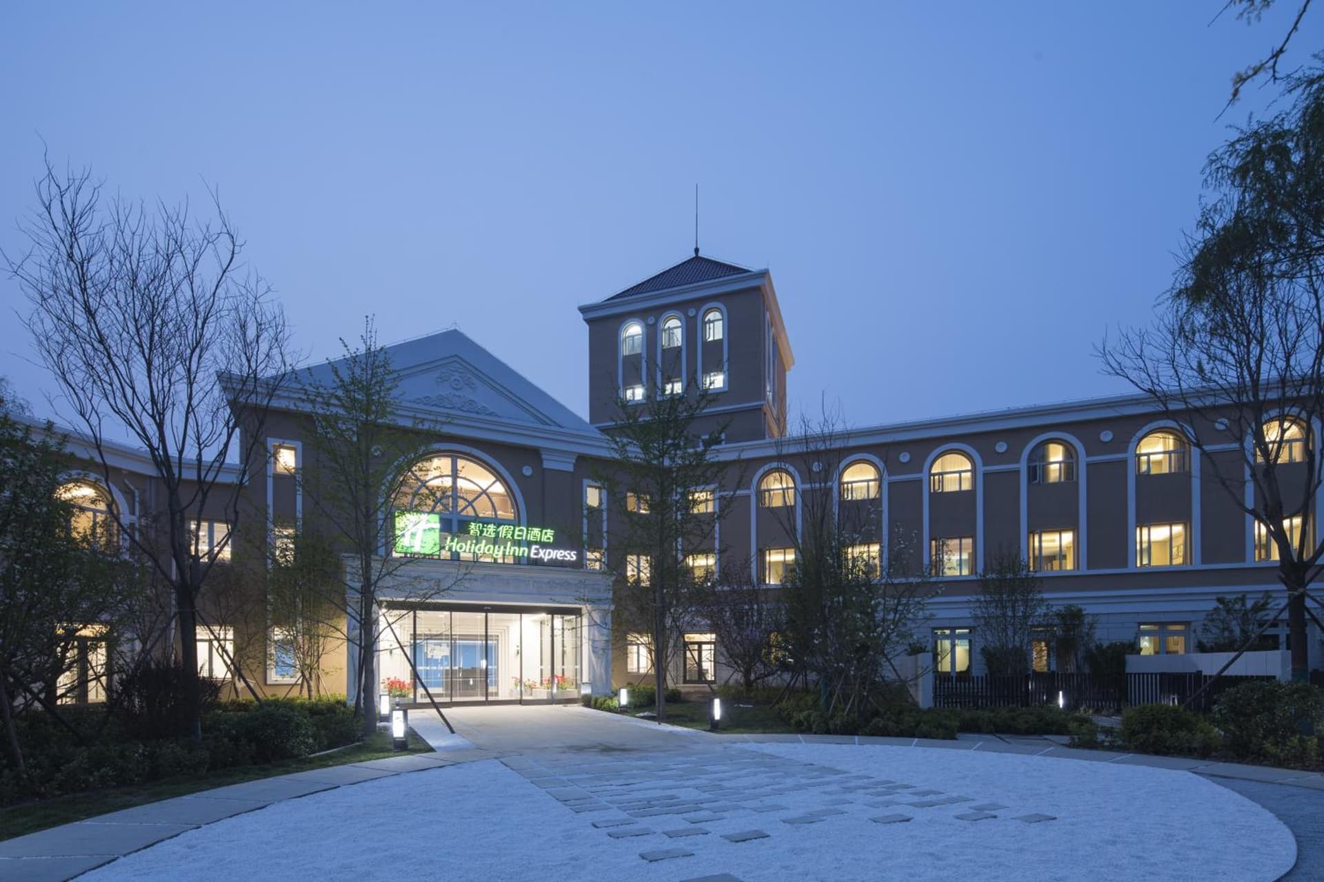 Holiday Inn Express Beijing Badaling by IHG