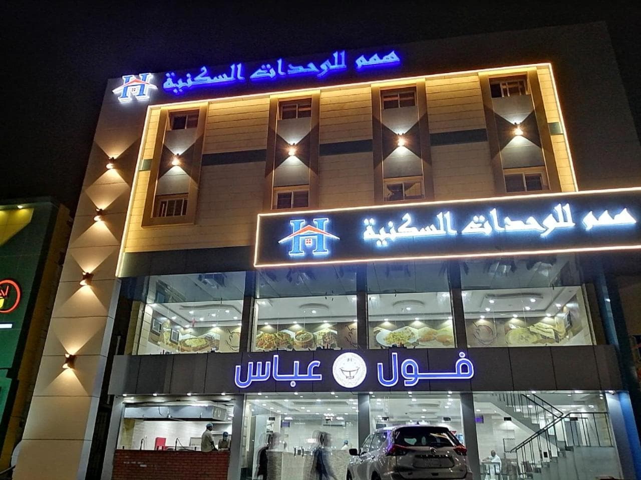 همم للشقق المخدومة - الحمدانية جده -HMM Serviced Apartments