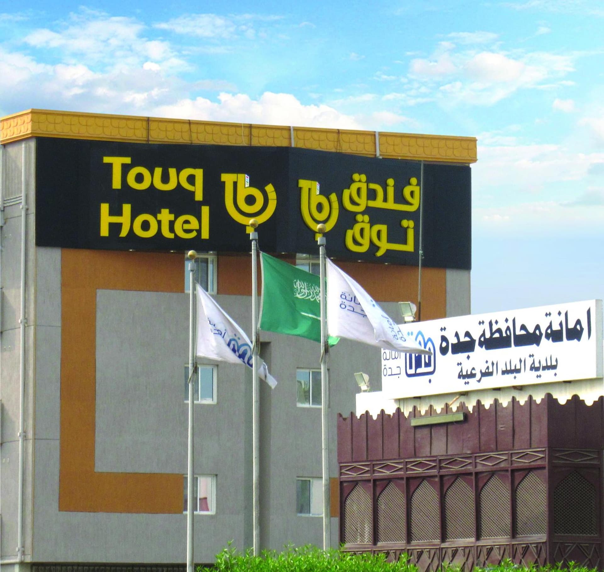 Lahdat Hotel - Al Balad
