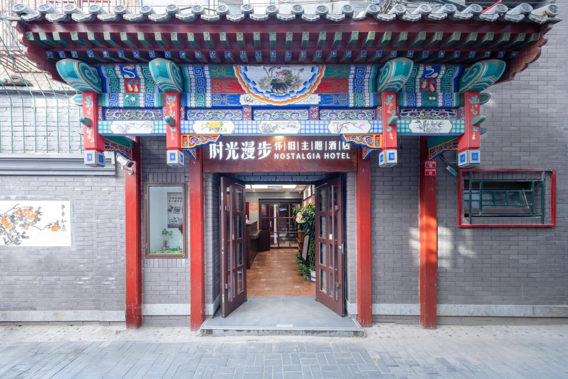 Nostalgia Hotel（Beijing Tiananmen Square）