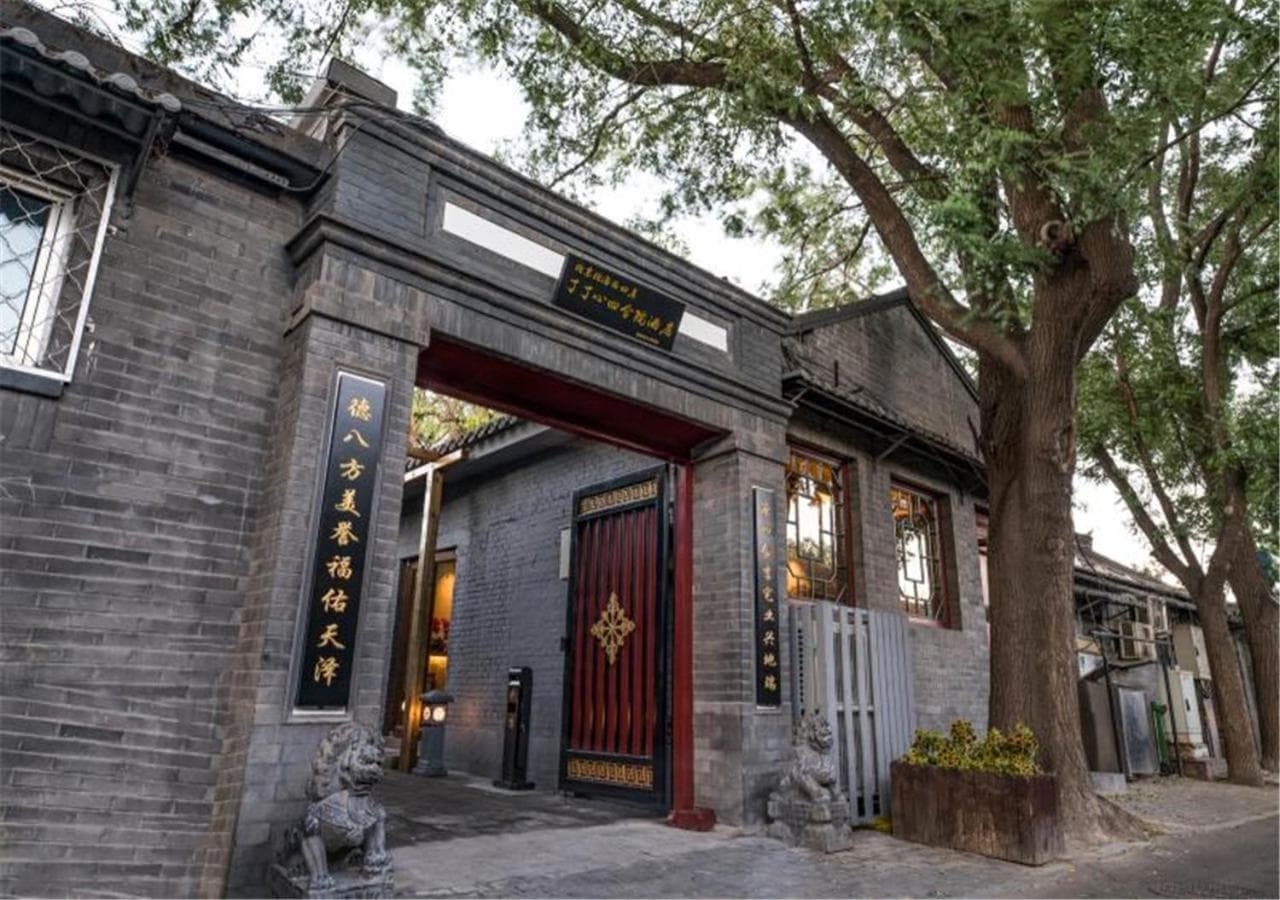 Guipu Beihai Courtyard Hotel Beijing
