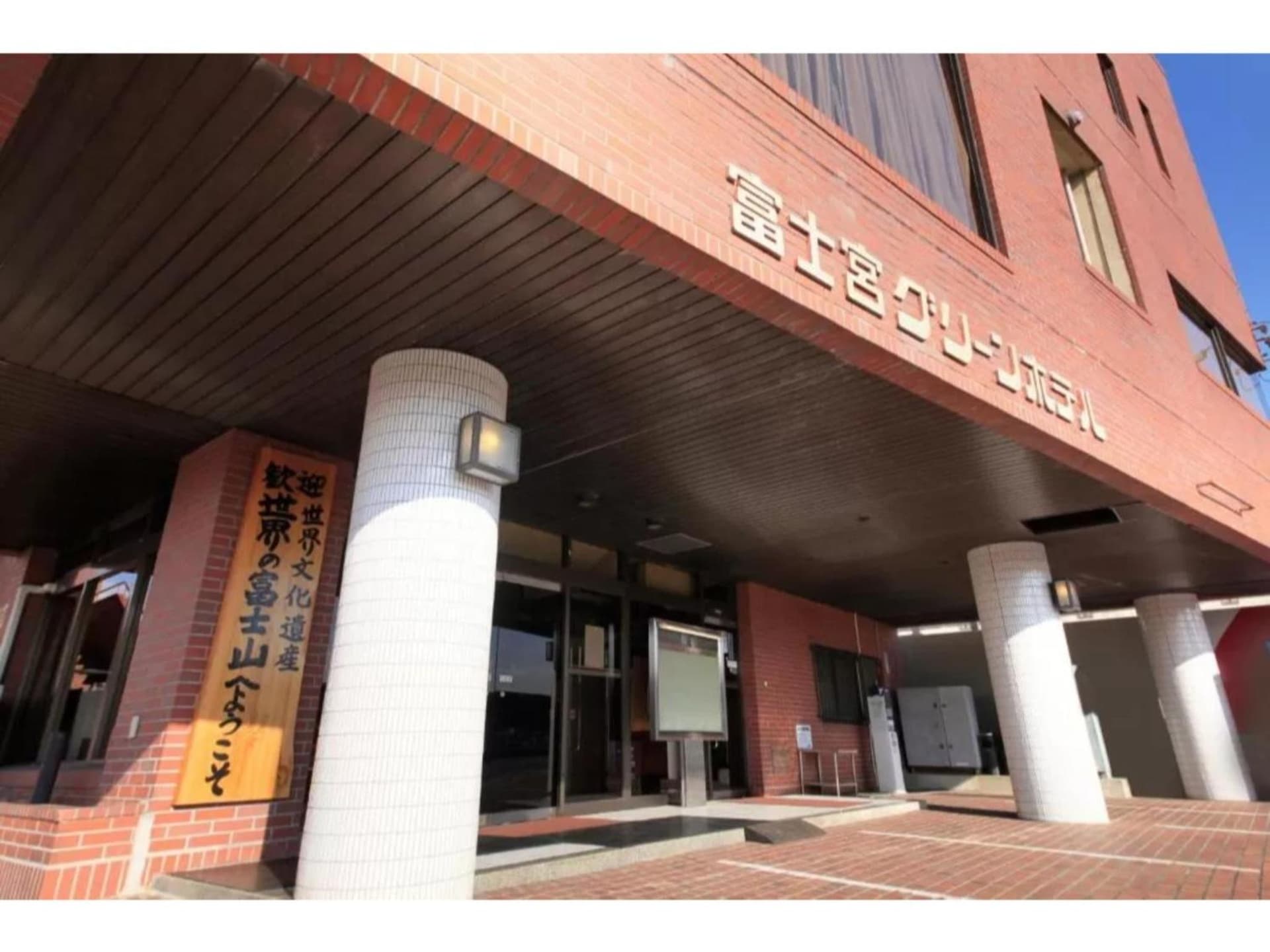 Fujinomiya Green Hotel - Vacation STAY 19011v