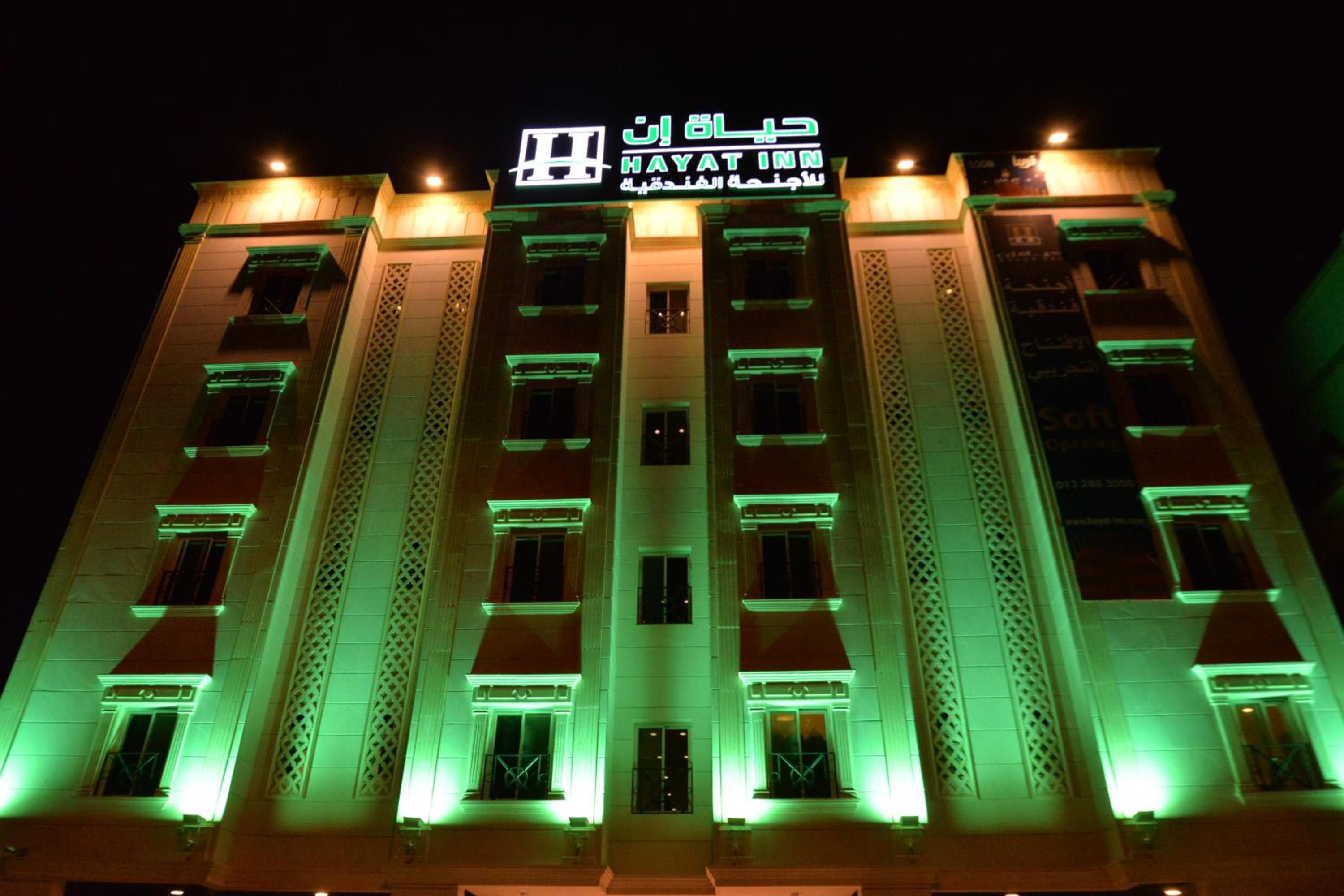 حياة إن للشقق المخدومة HAYAT INN Service Apartments