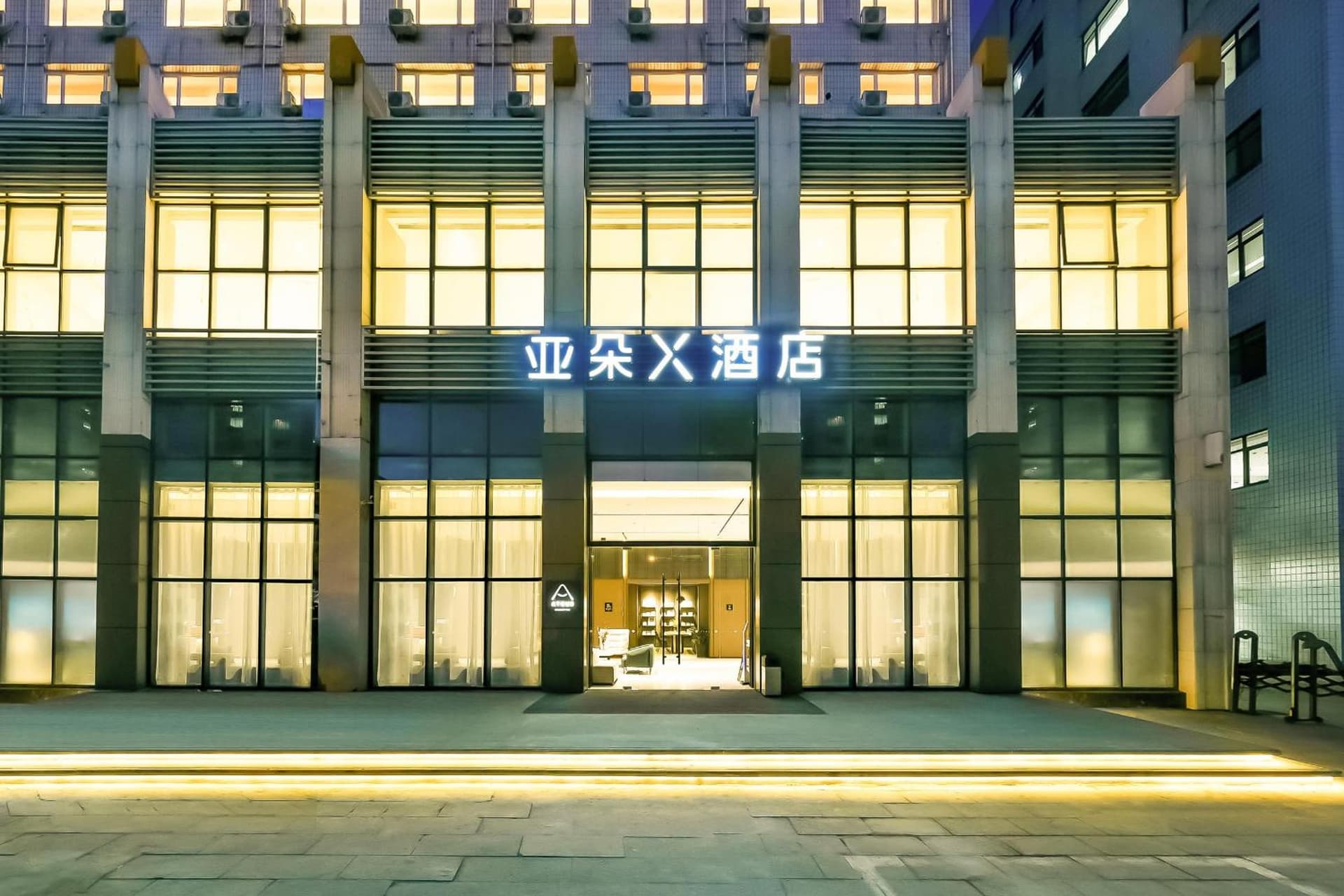 Atour Hotel Beijing Liuli Bridge West Station