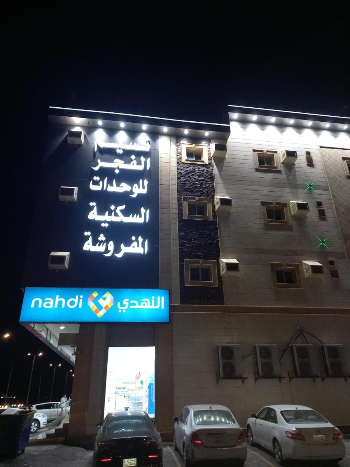 بست تريب ميلانو للشقق المخدومة