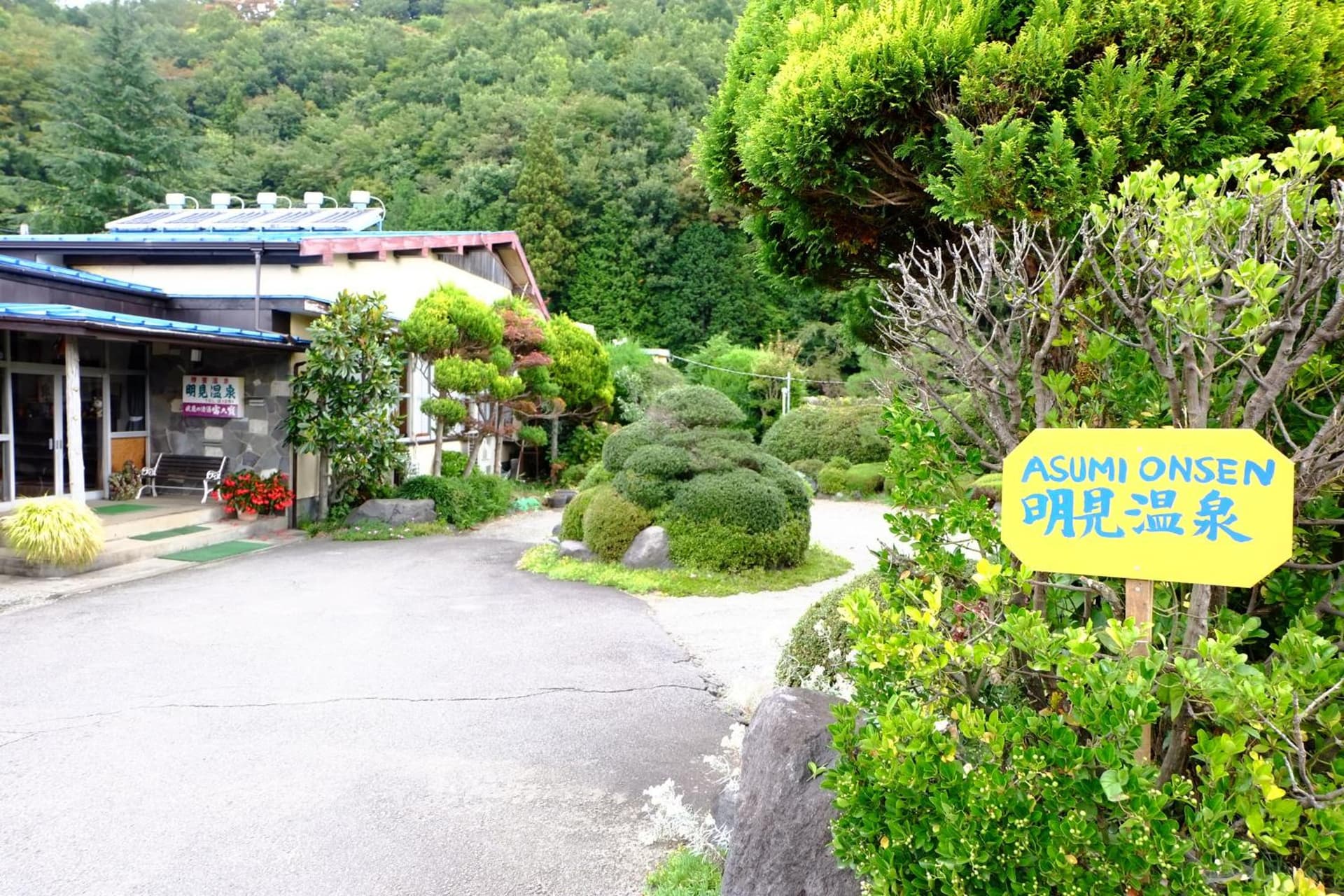 Asumi Onsen
