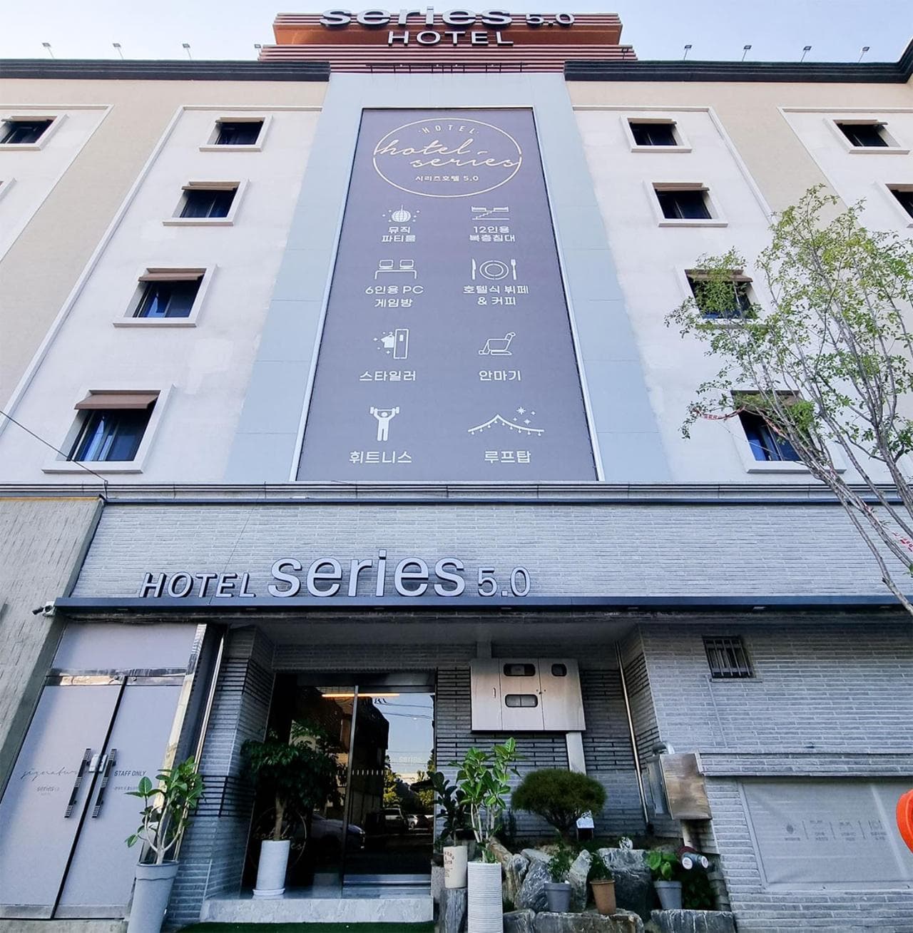 Daegu Seongseo Hotel Series 5.0