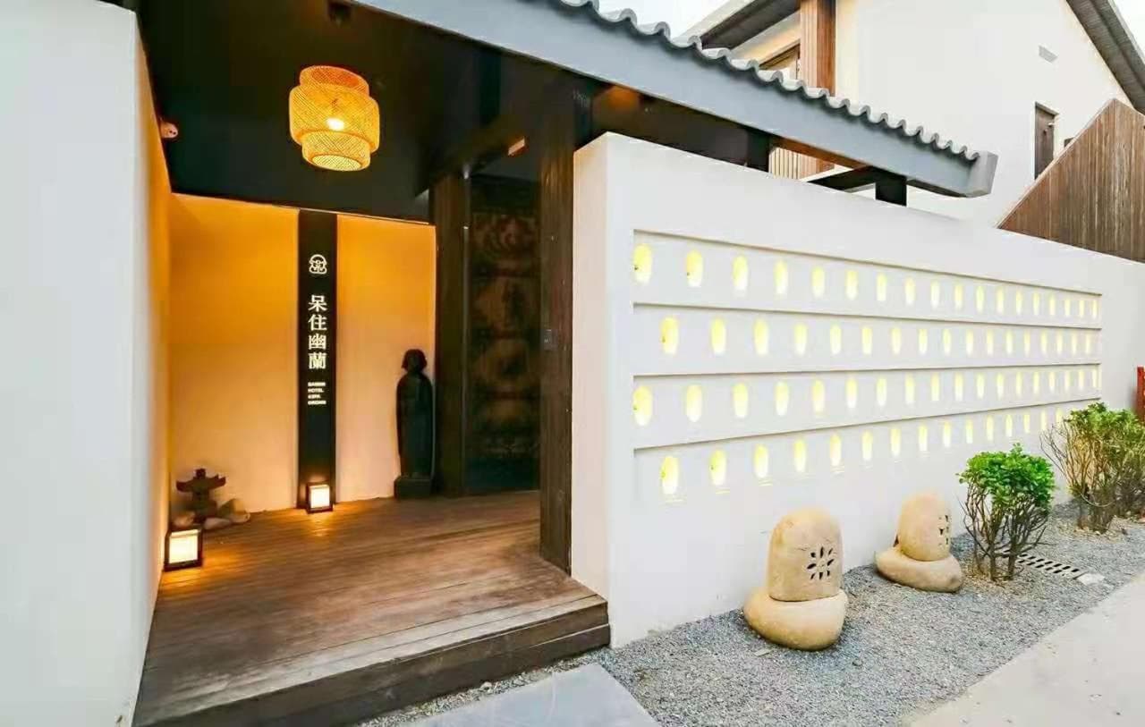 Dasein Youlan Hotel Beijing
