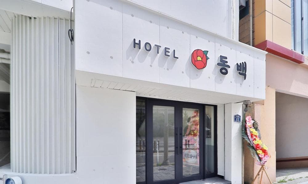 Haeundae Dongbeck Hotel