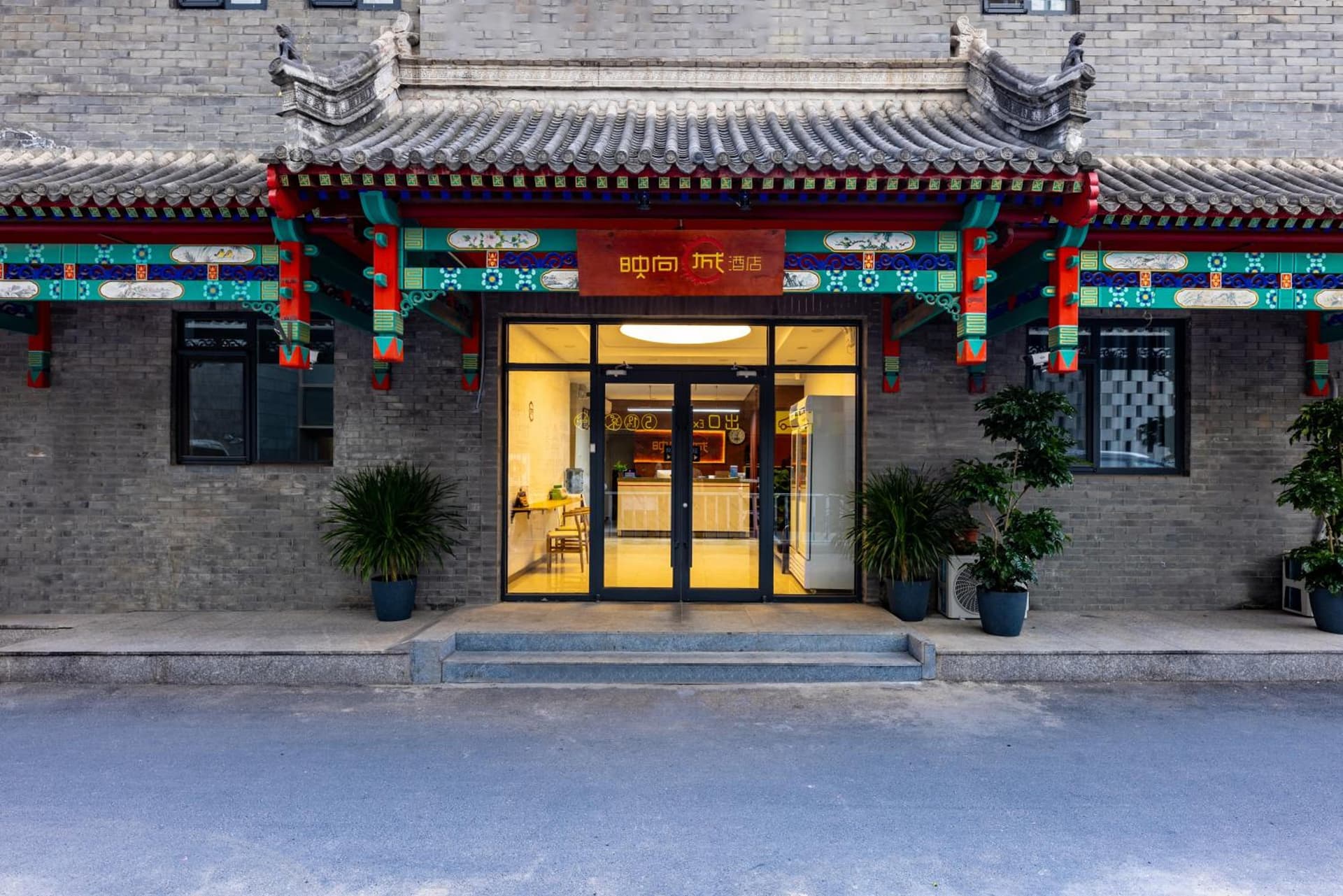 Happy Dragon Hotel National Art Museum Metro Forbidden City