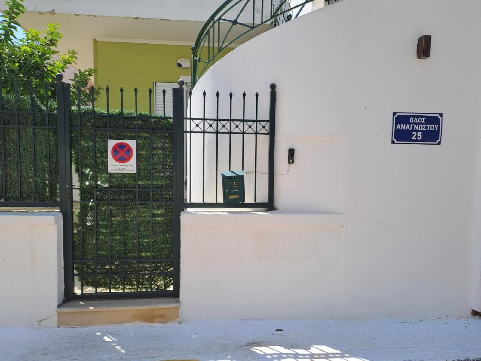 Dimitris place near Athens airport