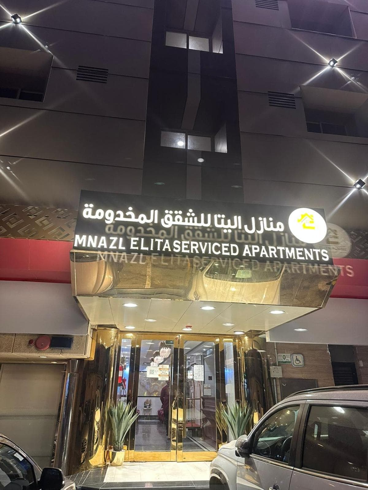 درة الينا للشقق المخدومة