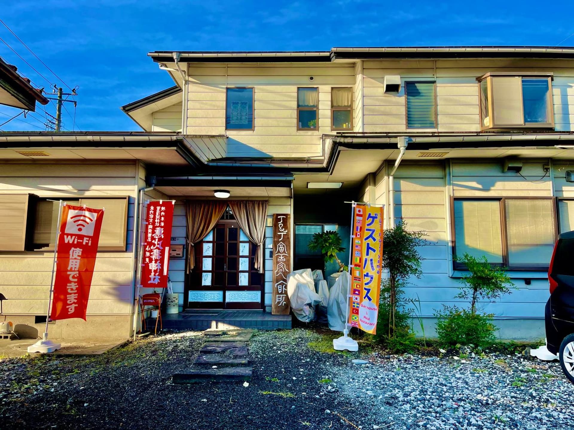 T&T Fujiyama Guest House