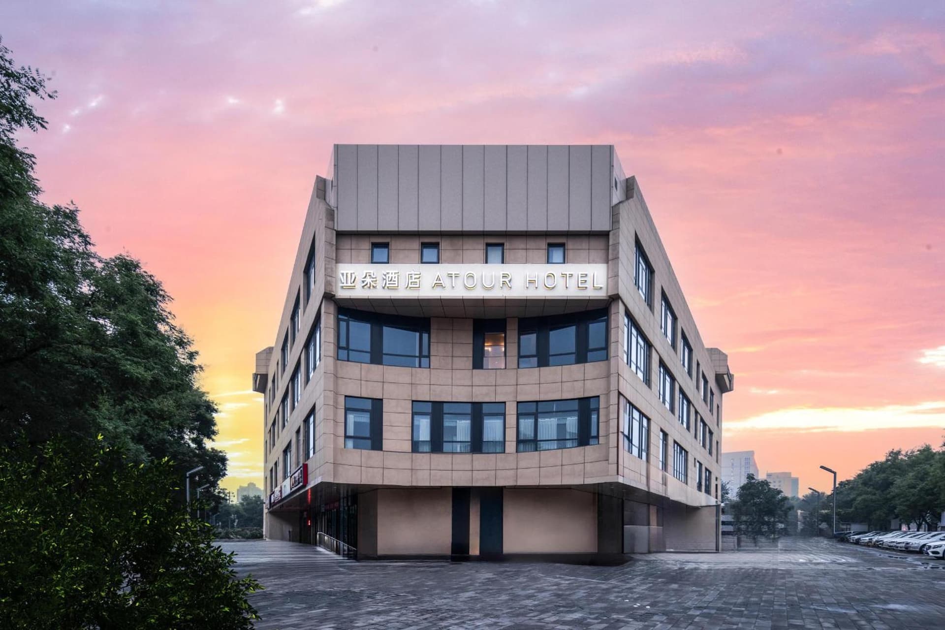Atour Hotel Beijing South Xizhan Road