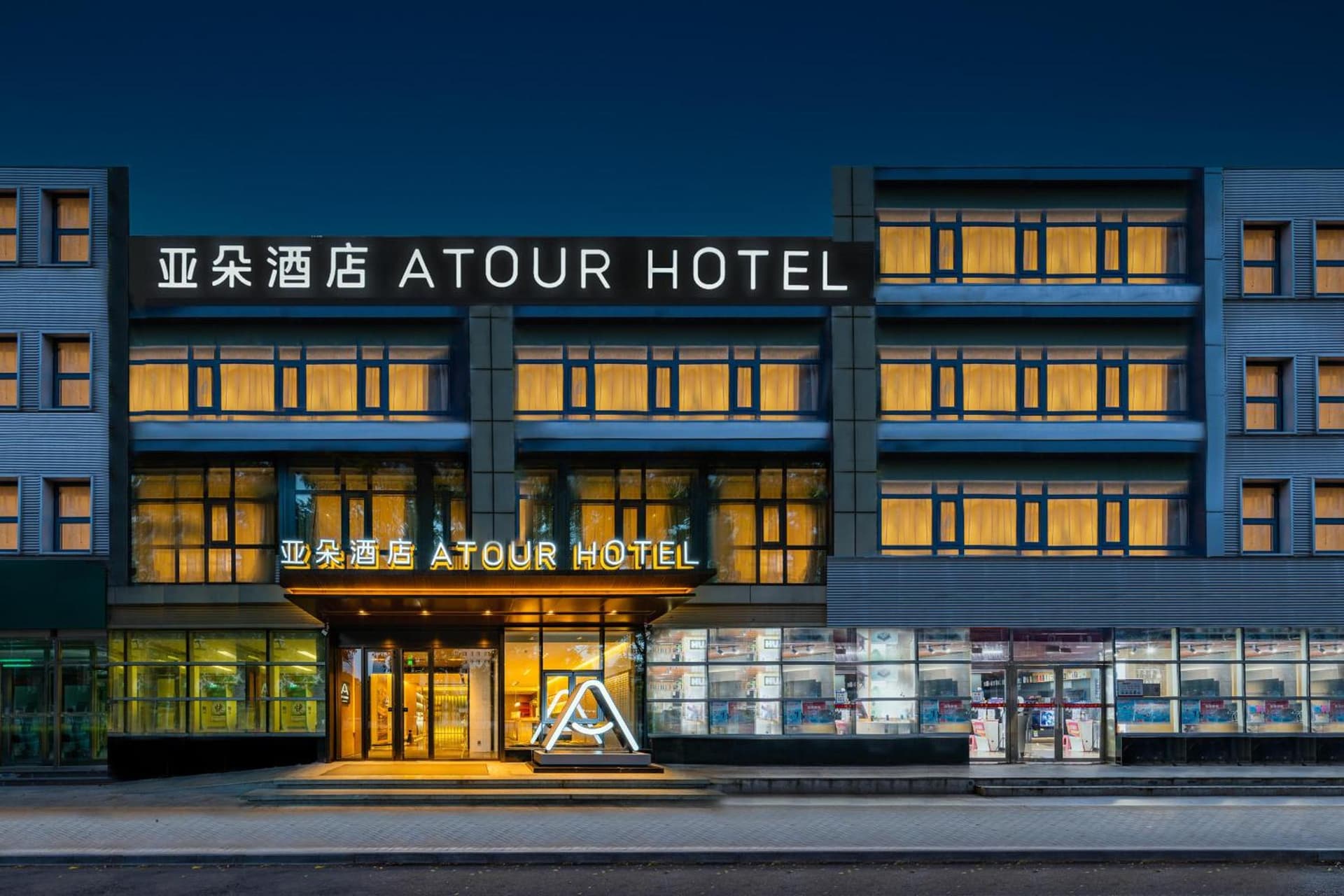 Atour Hotel Beijing China World Trade Center Tuanjie Lake