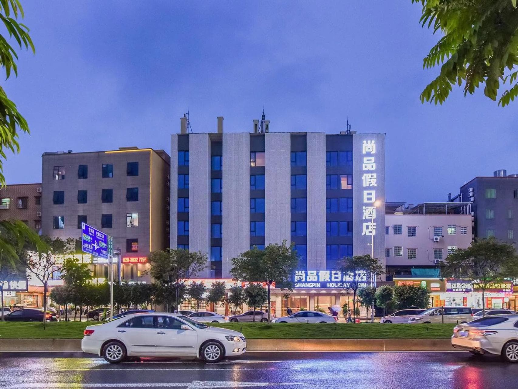 Shangpin Holiday Inn Guangzhou Baiyun International Airport Branch
