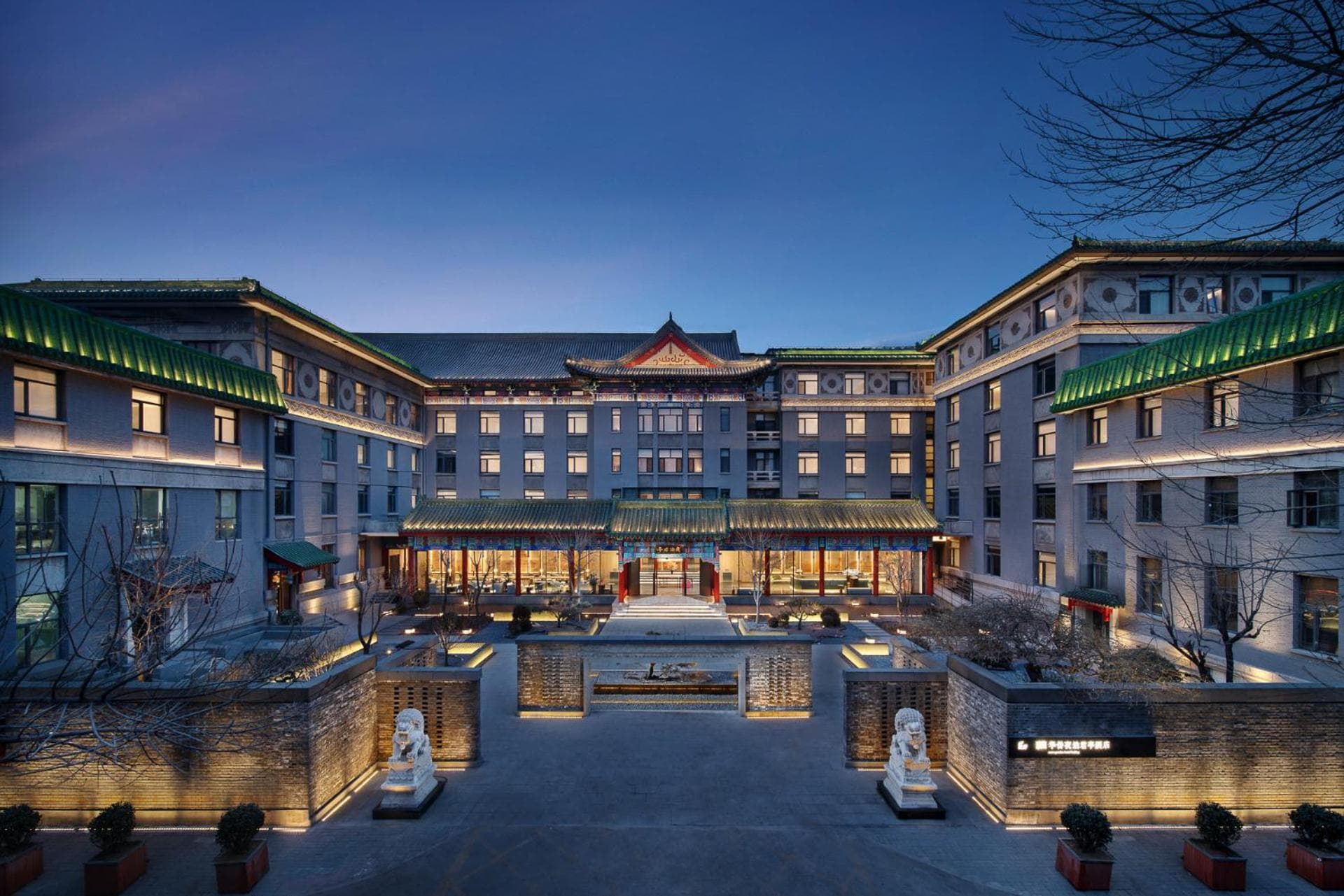 SSAW Garden Hotel Beijing