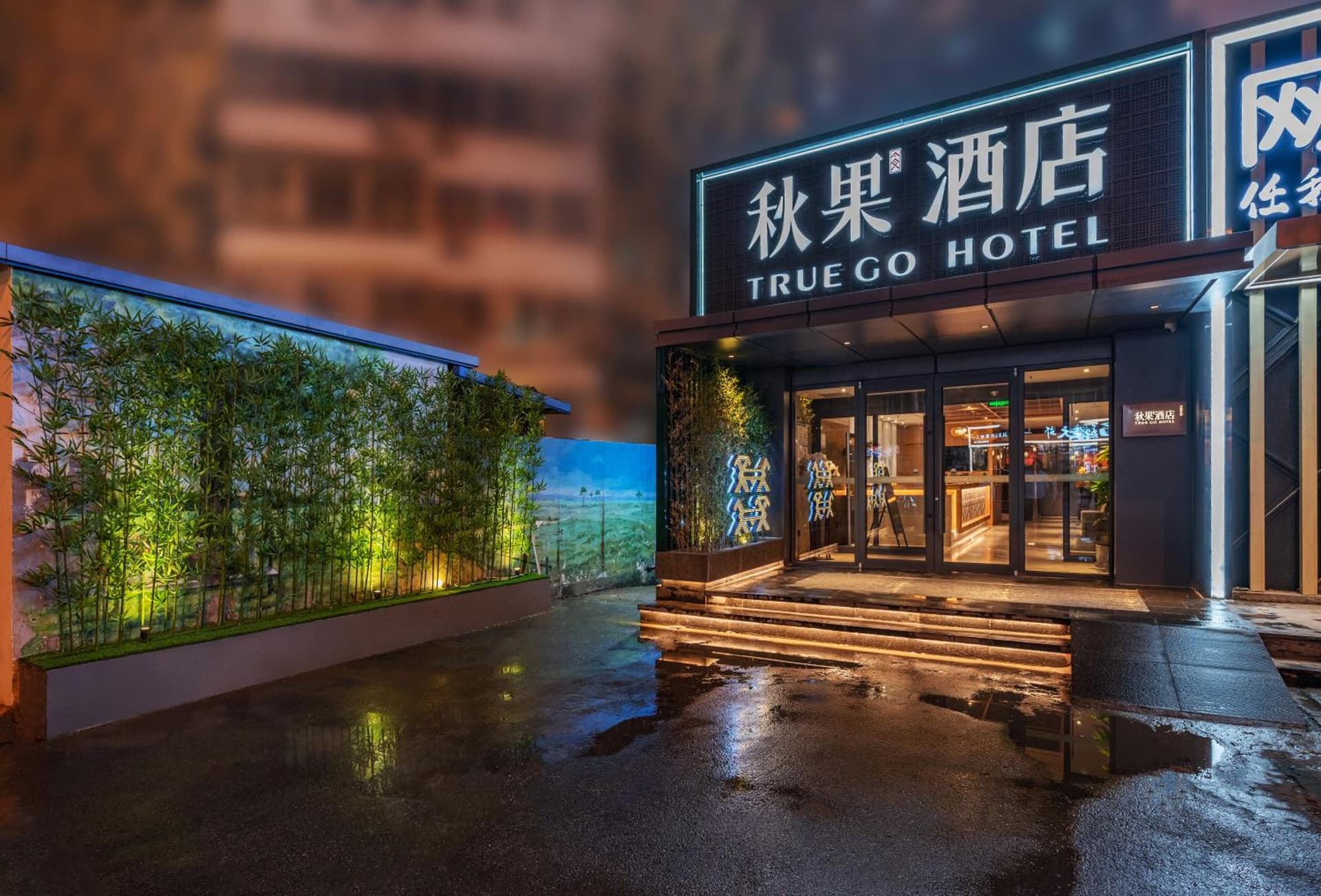 True Go Hotel Beijing Asian Games Village National Convention Center
