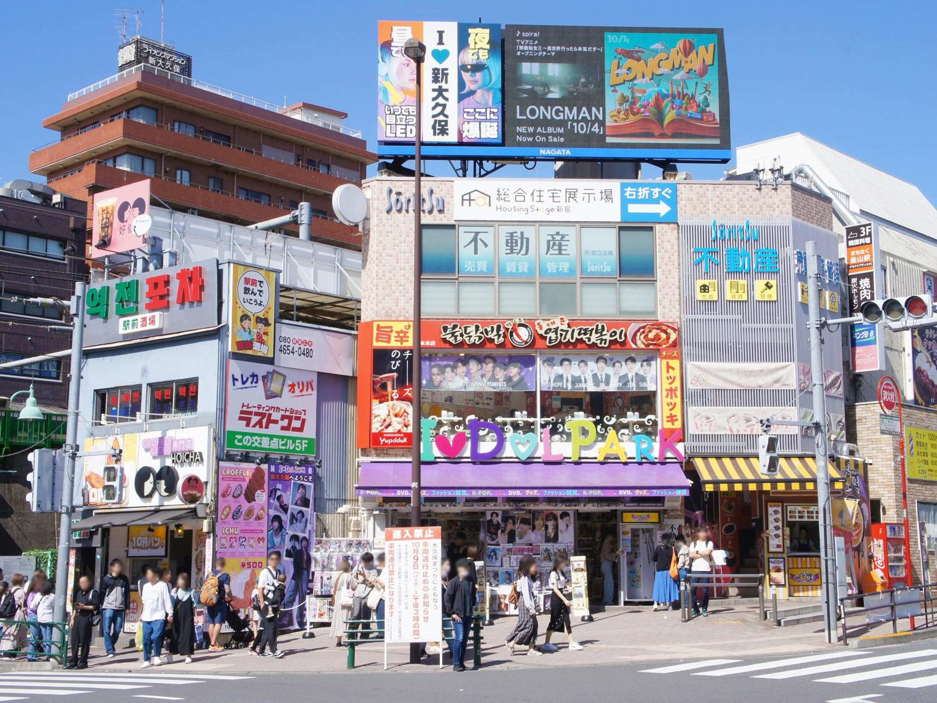 APA Hotel Higashi Shinjuku Kabukicho