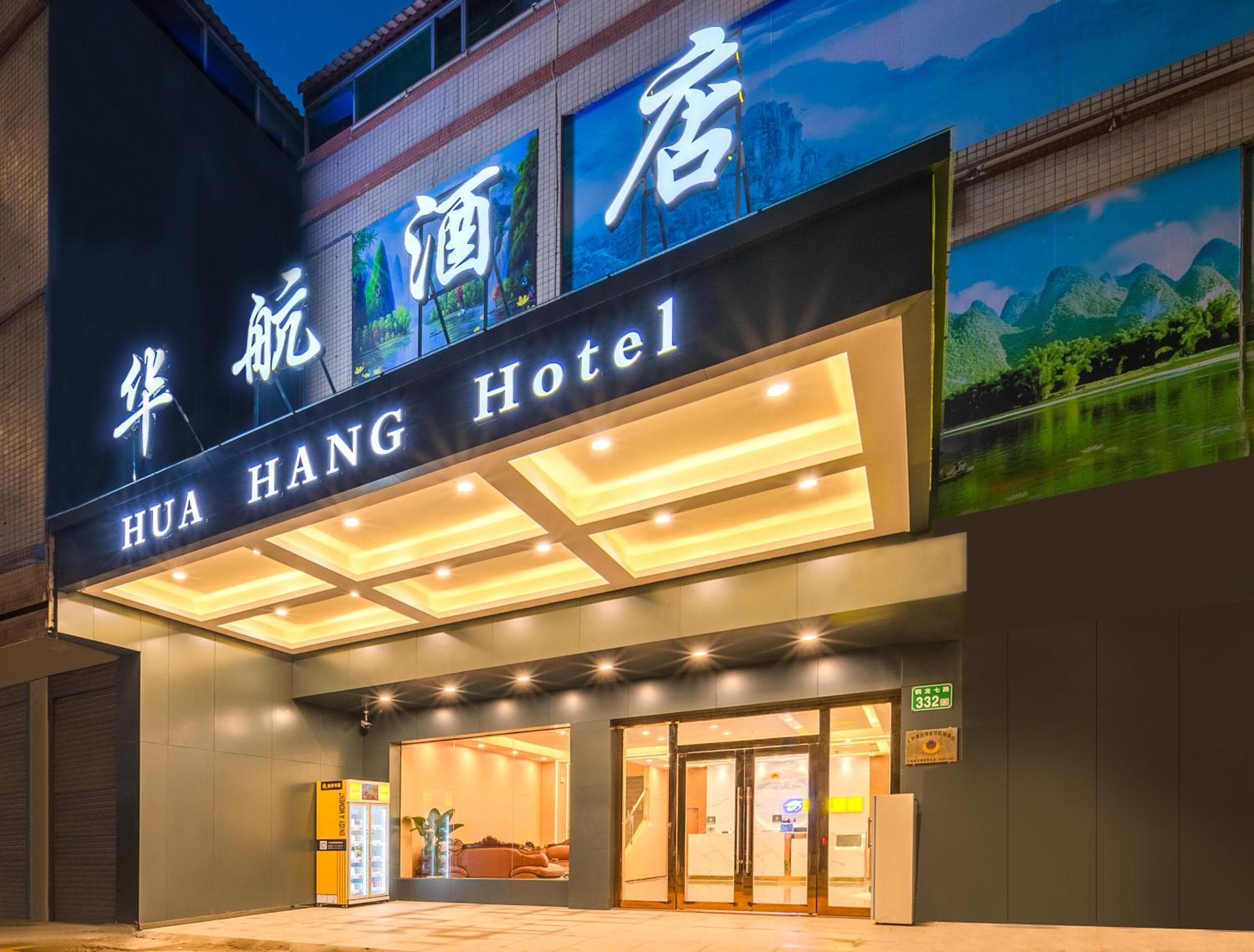 Huahang Hotel Guangzhou Baiyun International Airport