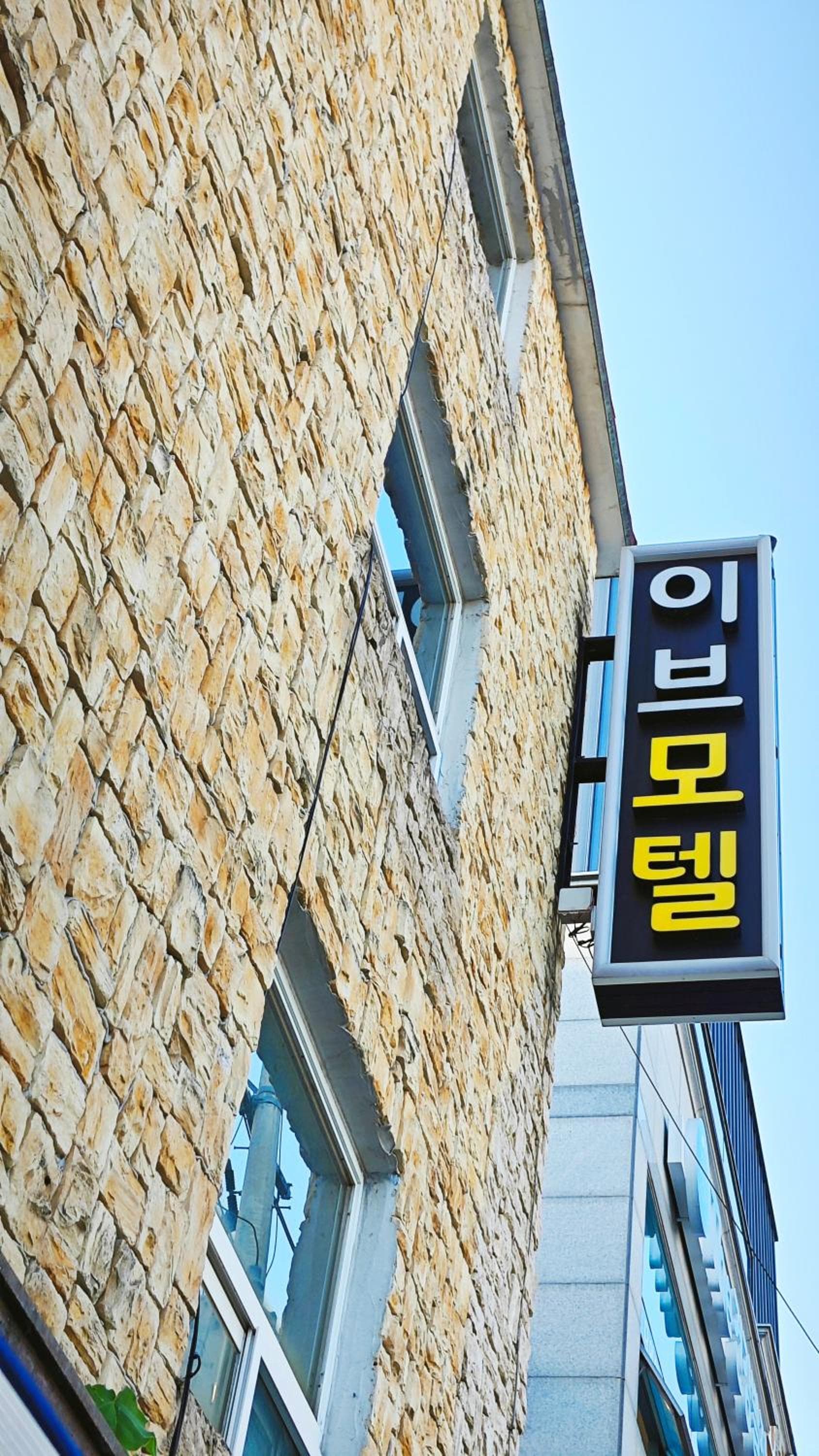 Eve motel