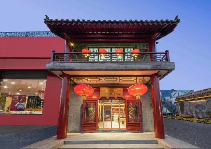 Beijing Tangfu Dynasty Wangfujing Nanluoguxiang Boutique Hotel