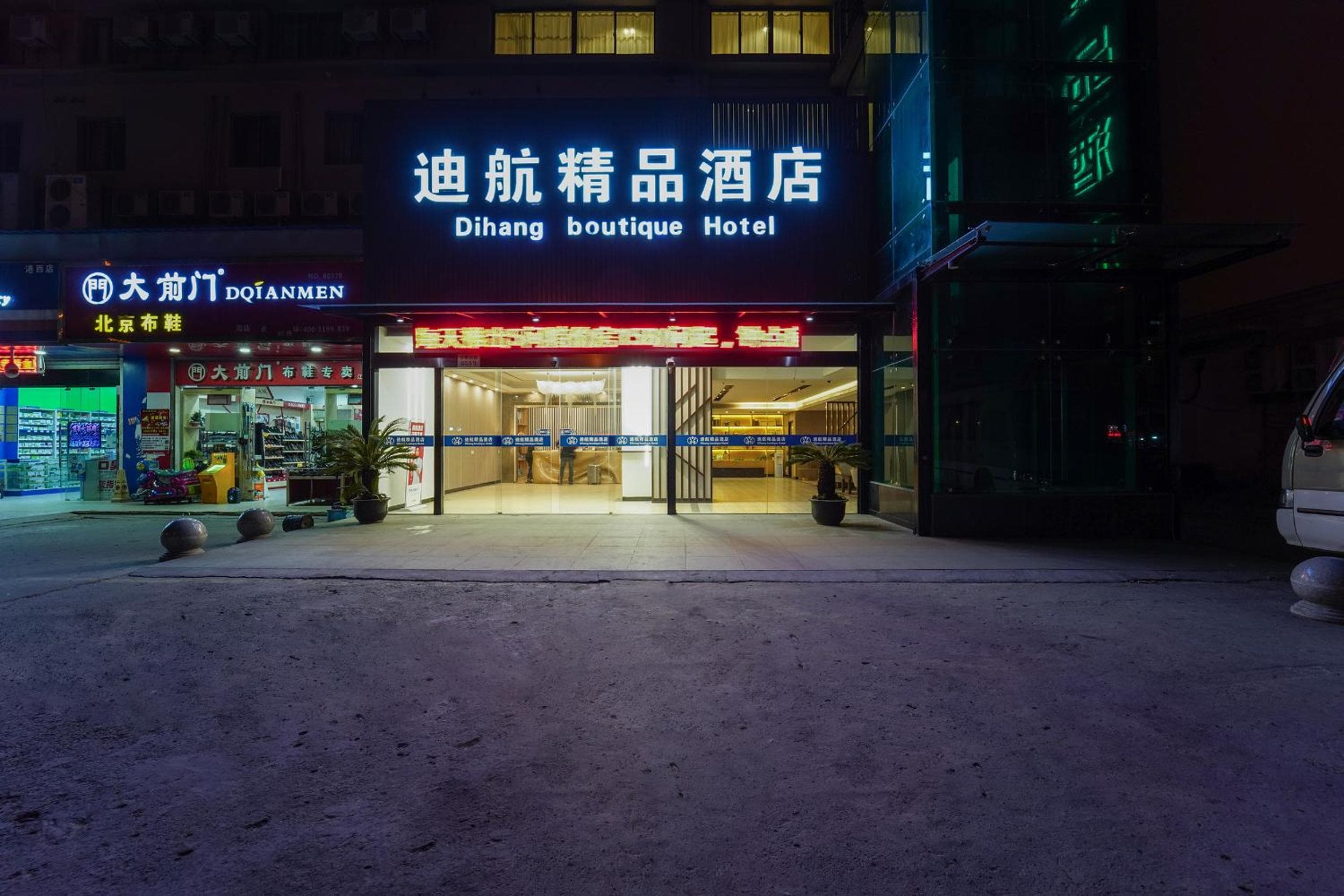 Shanghai Dihang Boutique Hotel Pudong Airport Branch - Provides shuttle service to Pudong Airport and Disneyland