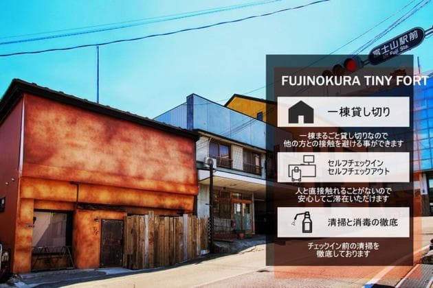 Fujinokura Tiny Fort - Vacation STAY 98854