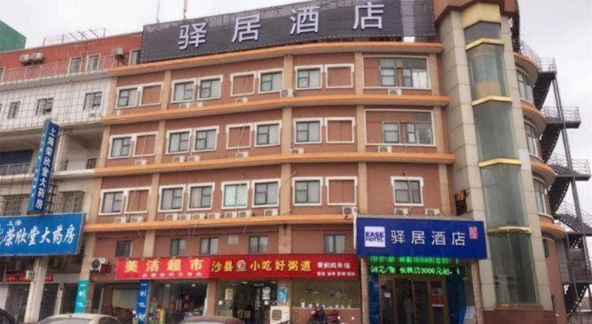 Ease Hotel Shanghai Chuanhuan Nan Road Chuansha Metro Station