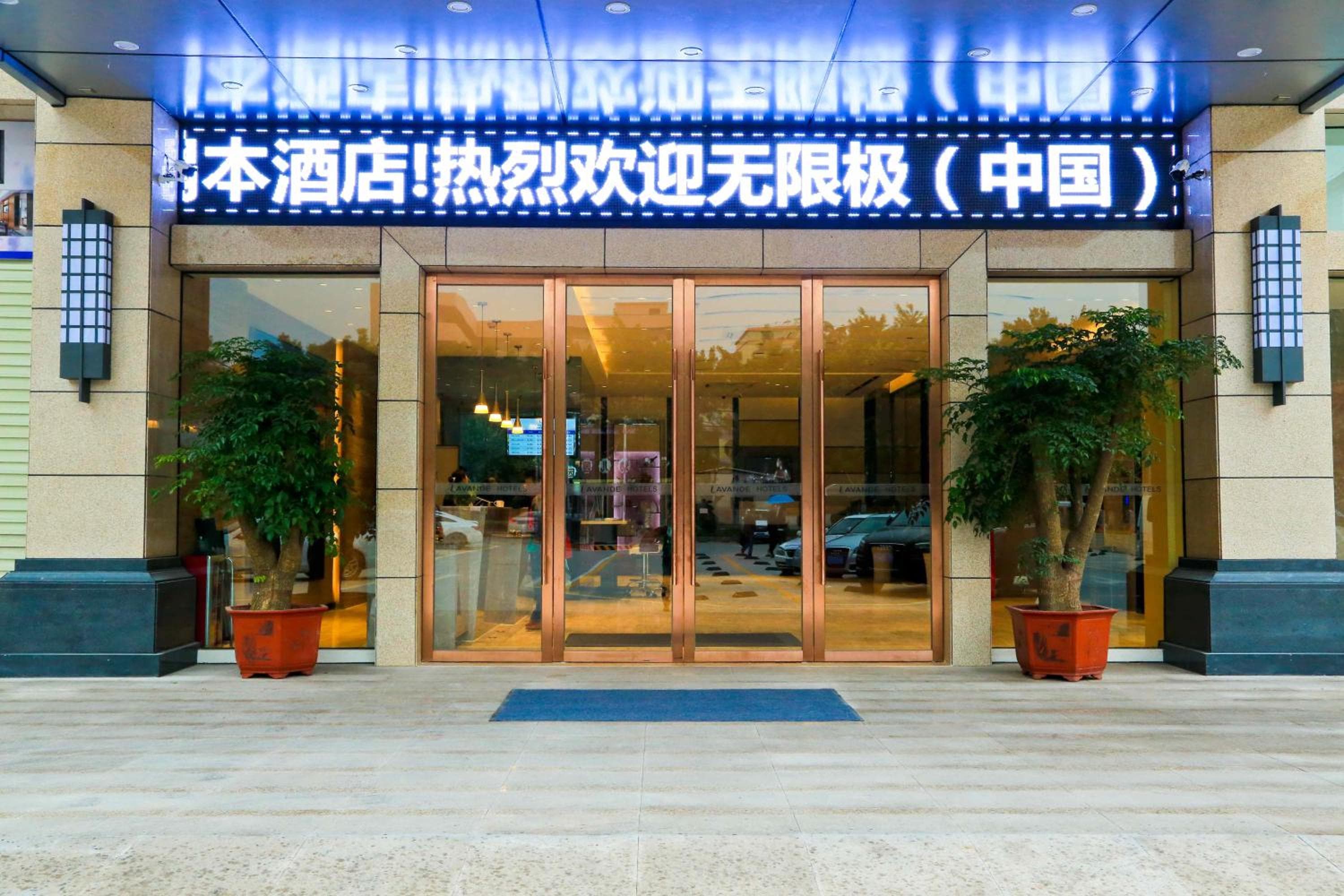 Lavande International Hotel Guangzhou Baiyun International Airport Renhe Metro Station Branch - Free Shuttle Bus to Guangzhou Baiyun International Airport
