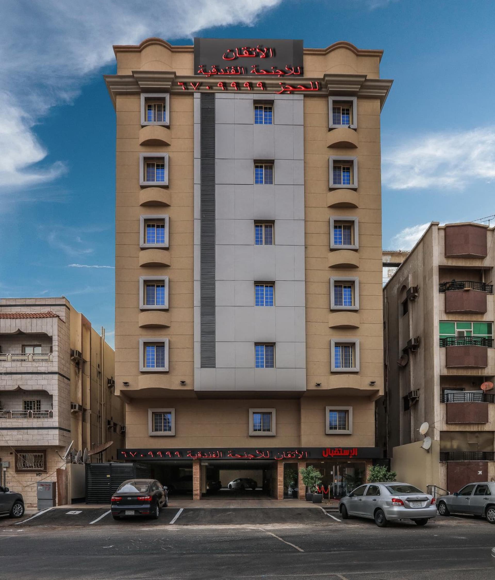 Al Itqan For Serviced Apartments-الاتقان للشقق المخدومة