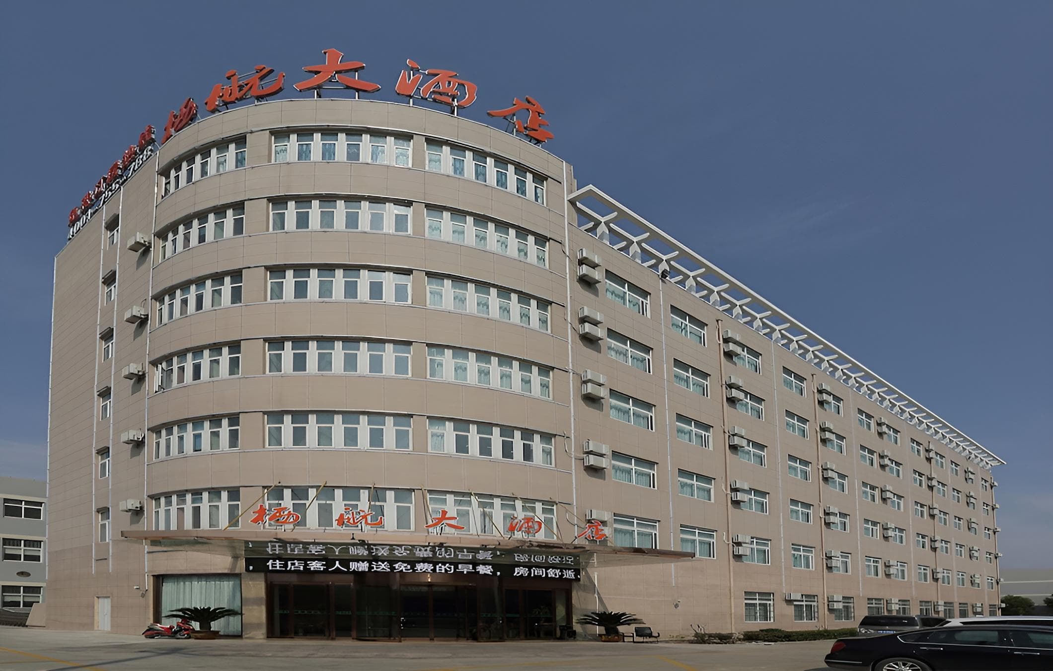 Shanghai Qihang Hotel