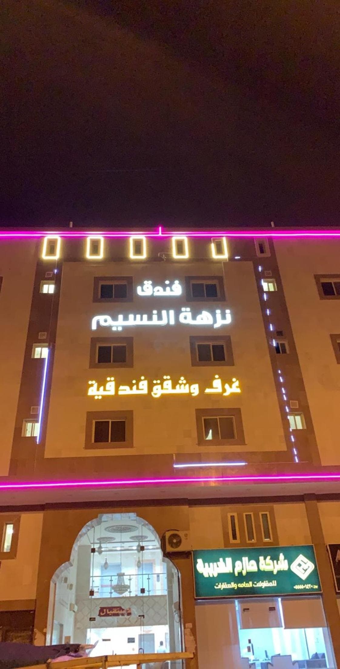 Nuzhat Al Naseem Hotel