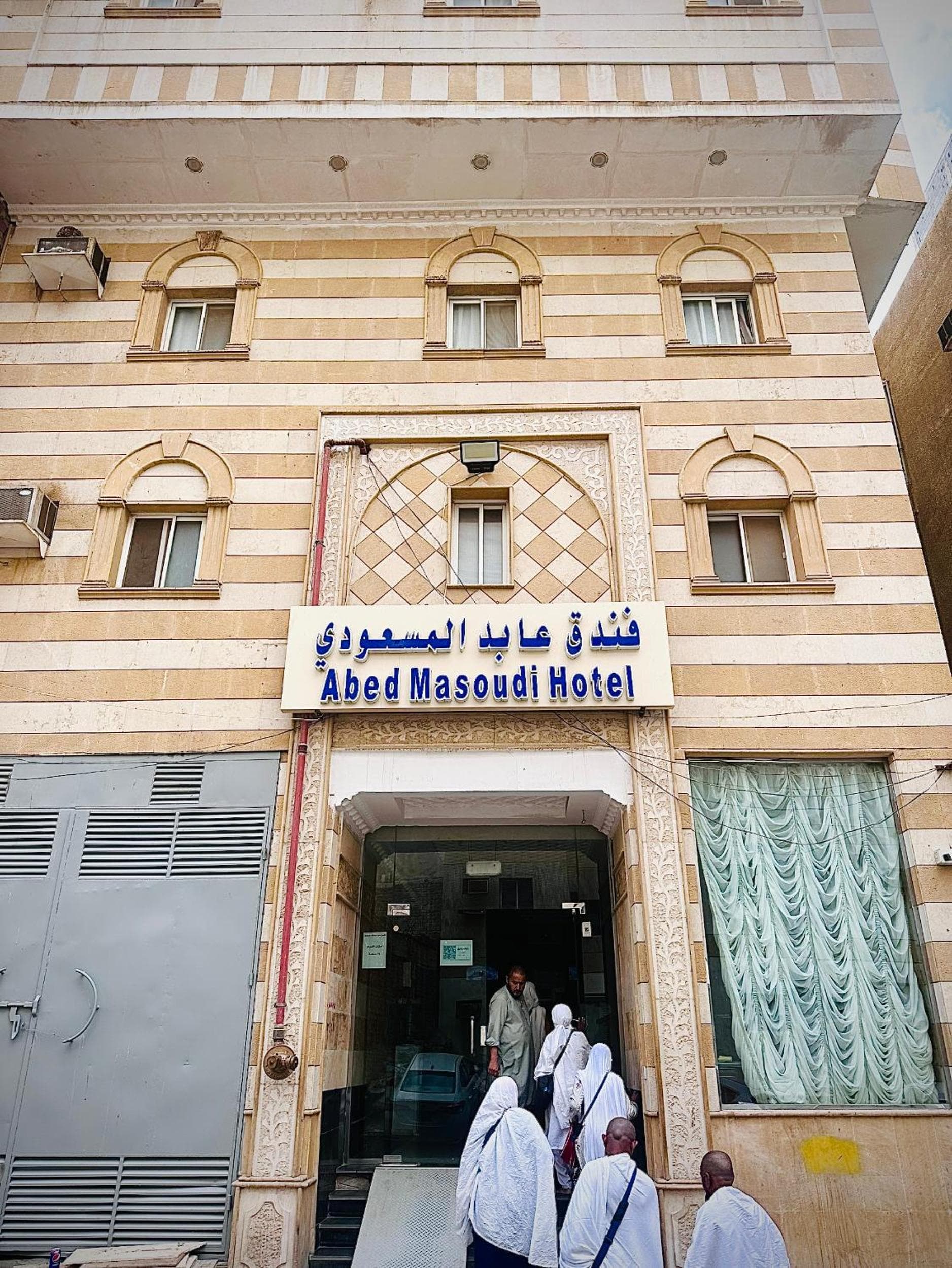 Abed Masoudi Ajyad Hotel-فندق عابد المسعودي